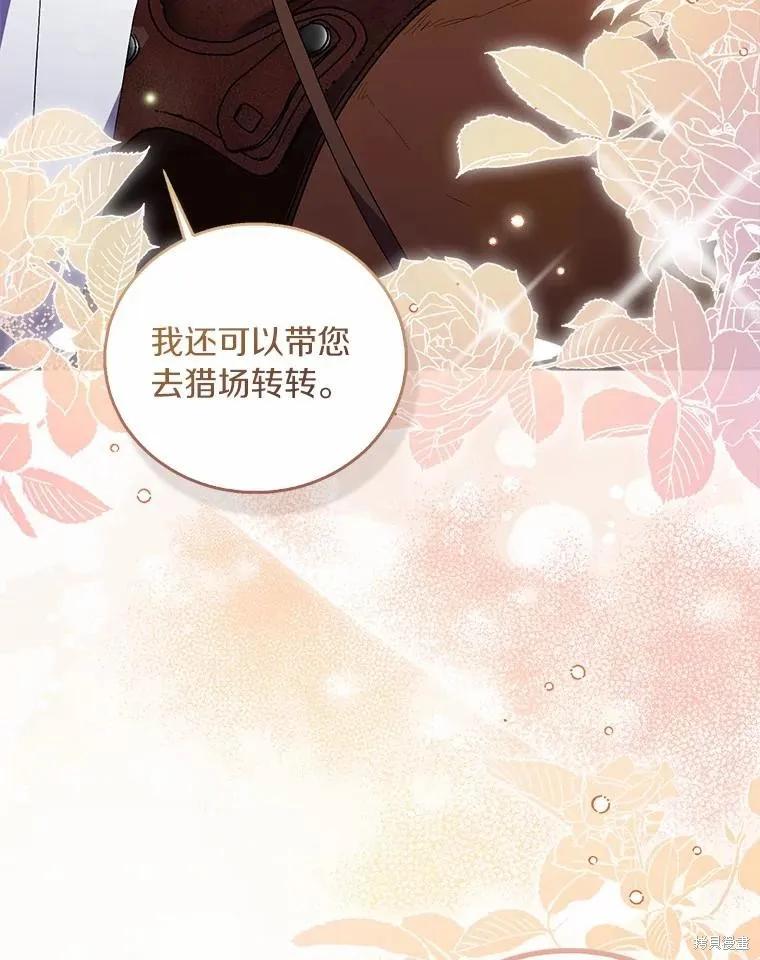 作为假圣女，却被众人迷恋？ 第41话 第40页