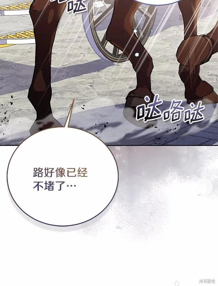作为假圣女，却被众人迷恋？ 第41话 第63页