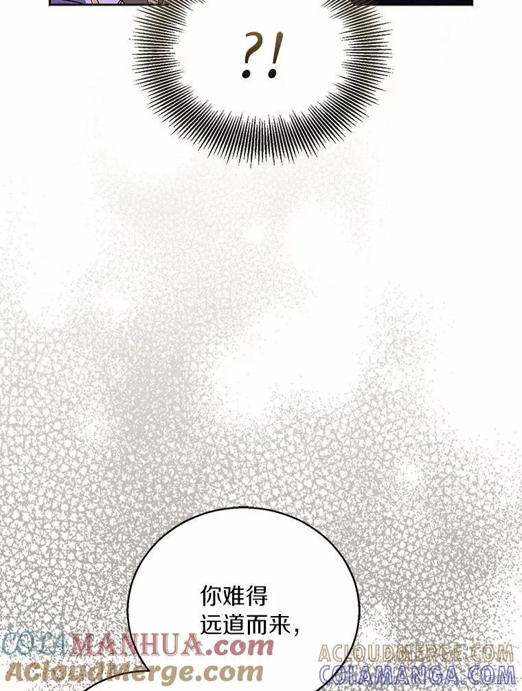 作为假圣女，却被众人迷恋？ 第41话 第113页