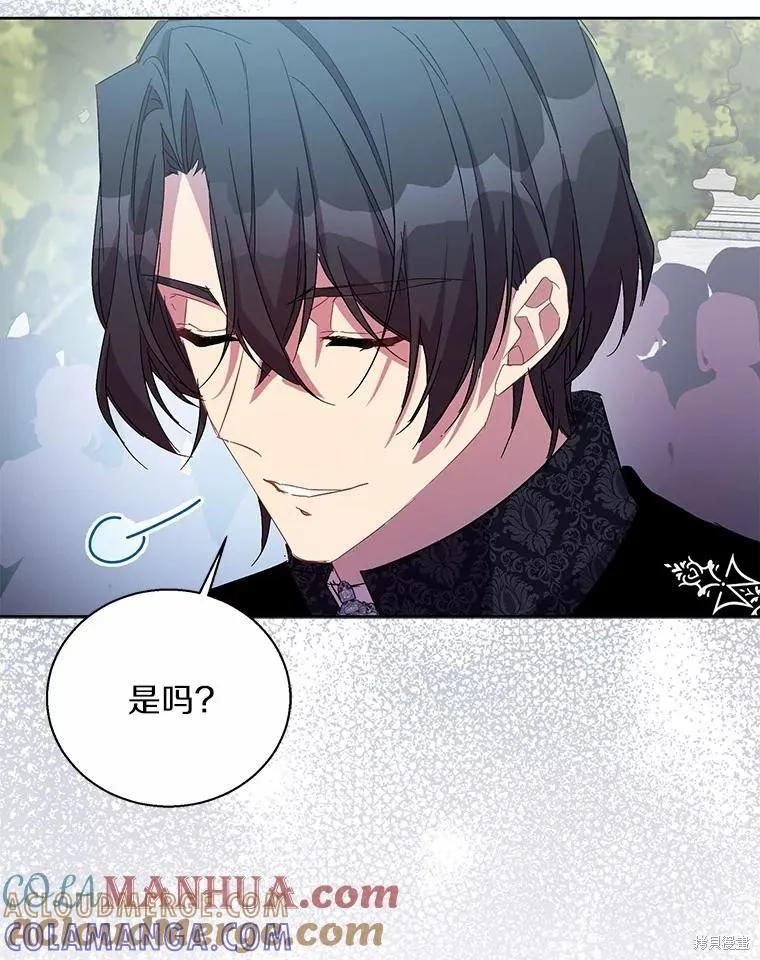 作为假圣女，却被众人迷恋？ 第41话 第49页