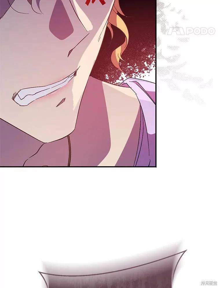作为假圣女，却被众人迷恋？ 第42话 第44页