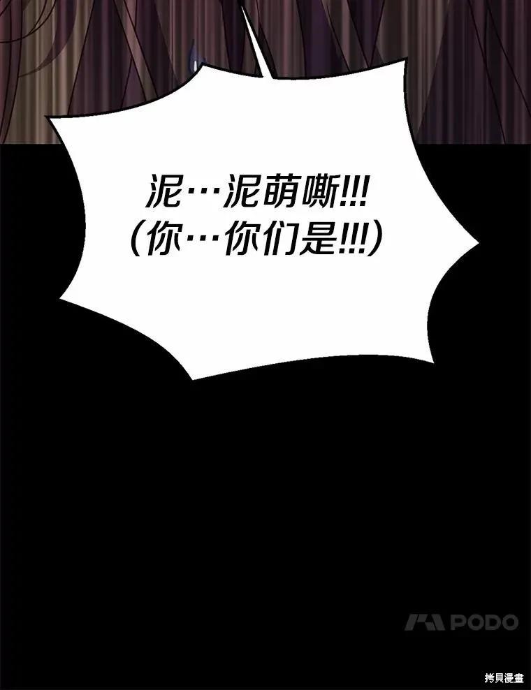 作为假圣女，却被众人迷恋？ 第42话 第63页