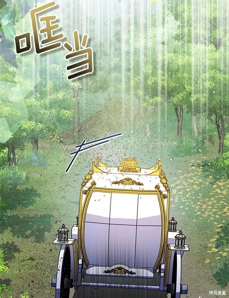 作为假圣女，却被众人迷恋？ 第42话 第38页
