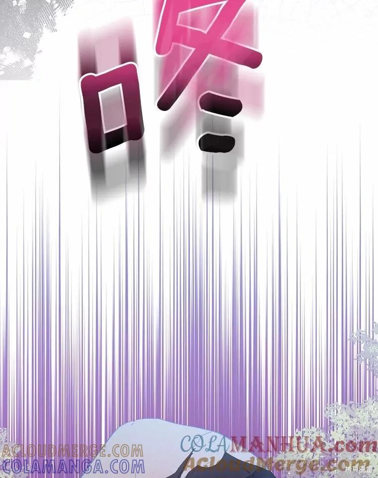 作为假圣女，却被众人迷恋？ 第42话 第137页