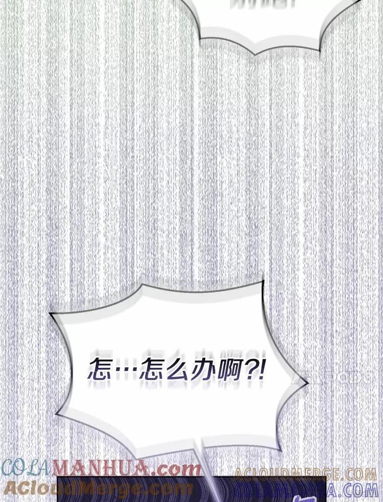 作为假圣女，却被众人迷恋？ 第42话 第129页