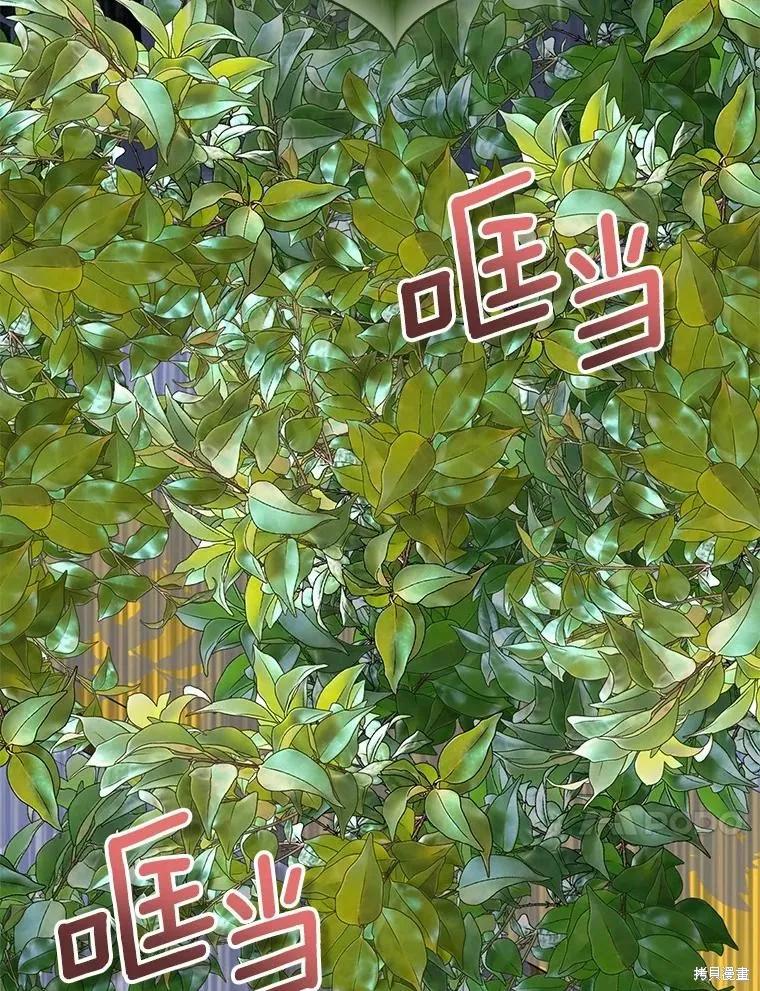 作为假圣女，却被众人迷恋？ 第42话 第40页