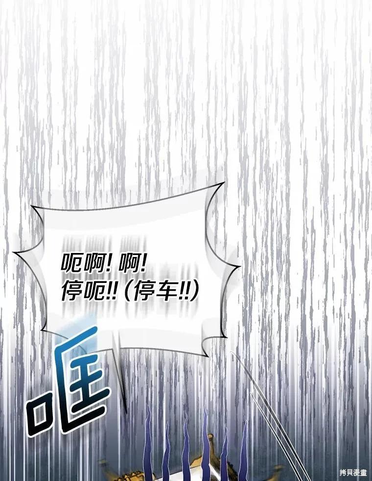 作为假圣女，却被众人迷恋？ 第42话 第51页