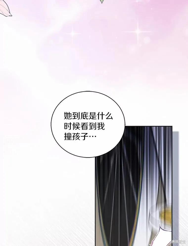 作为假圣女，却被众人迷恋？ 第42话 第48页