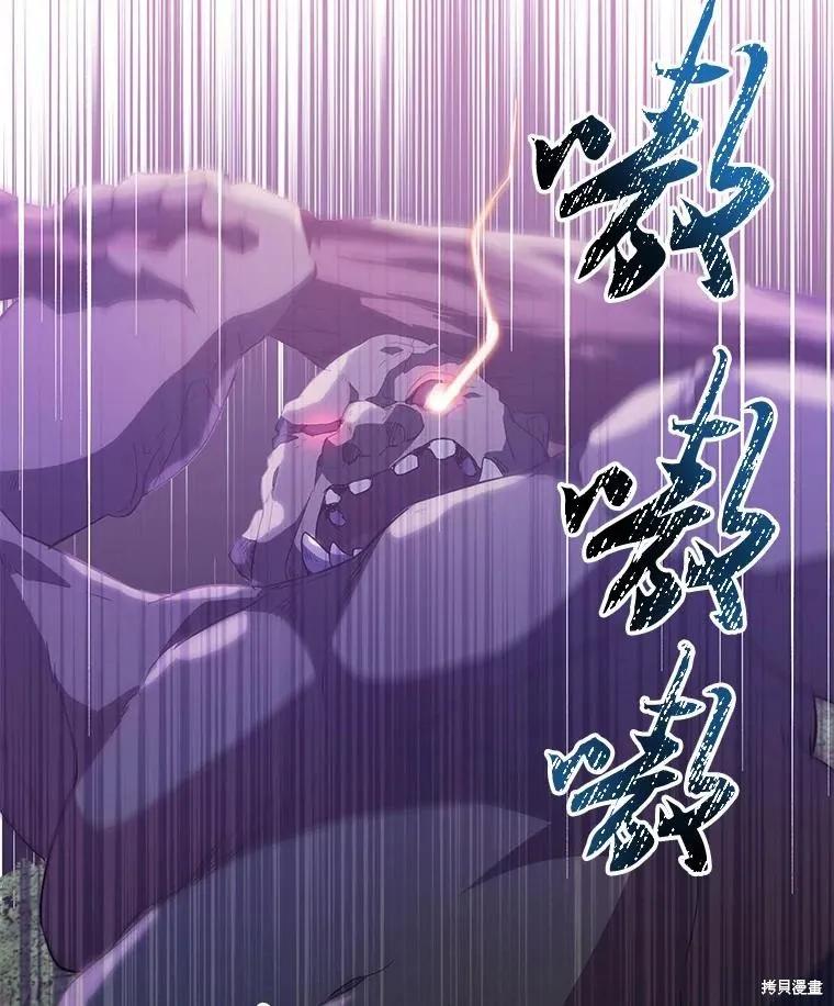 作为假圣女，却被众人迷恋？ 第43话 第6页