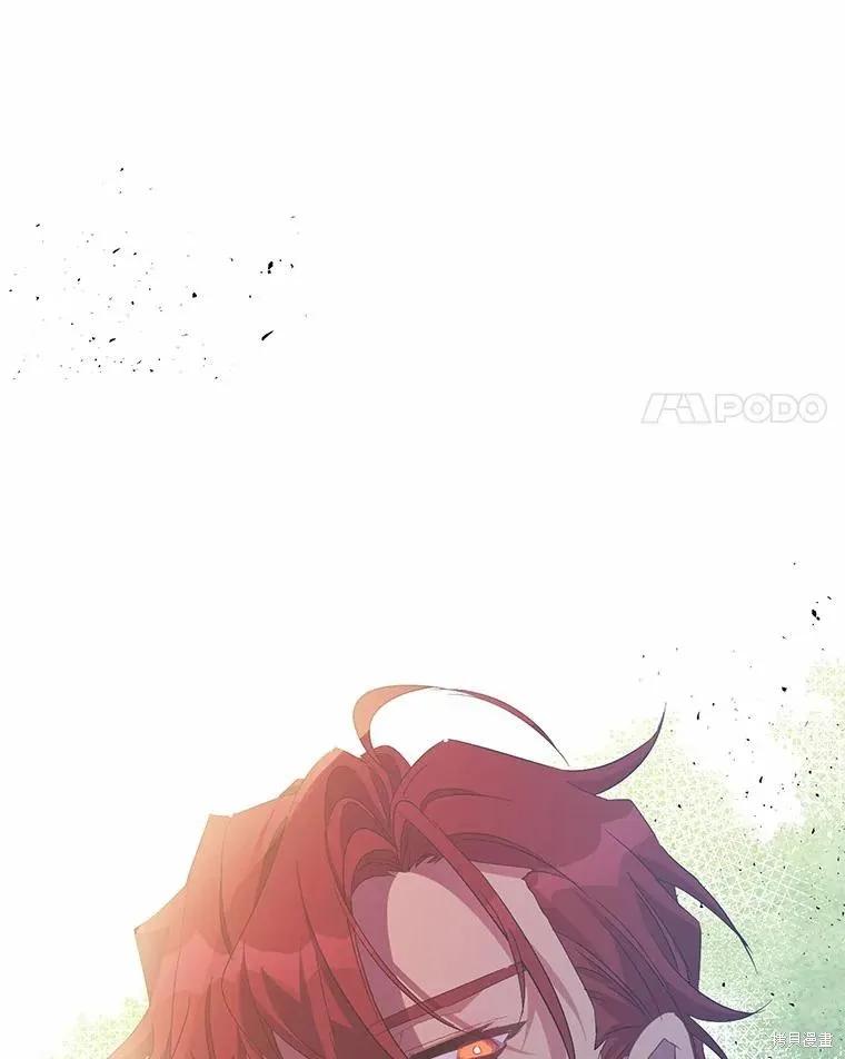作为假圣女，却被众人迷恋？ 第43话 第52页