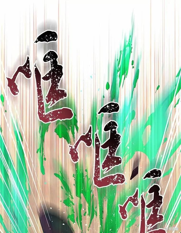 作为假圣女，却被众人迷恋？ 第43话 第27页