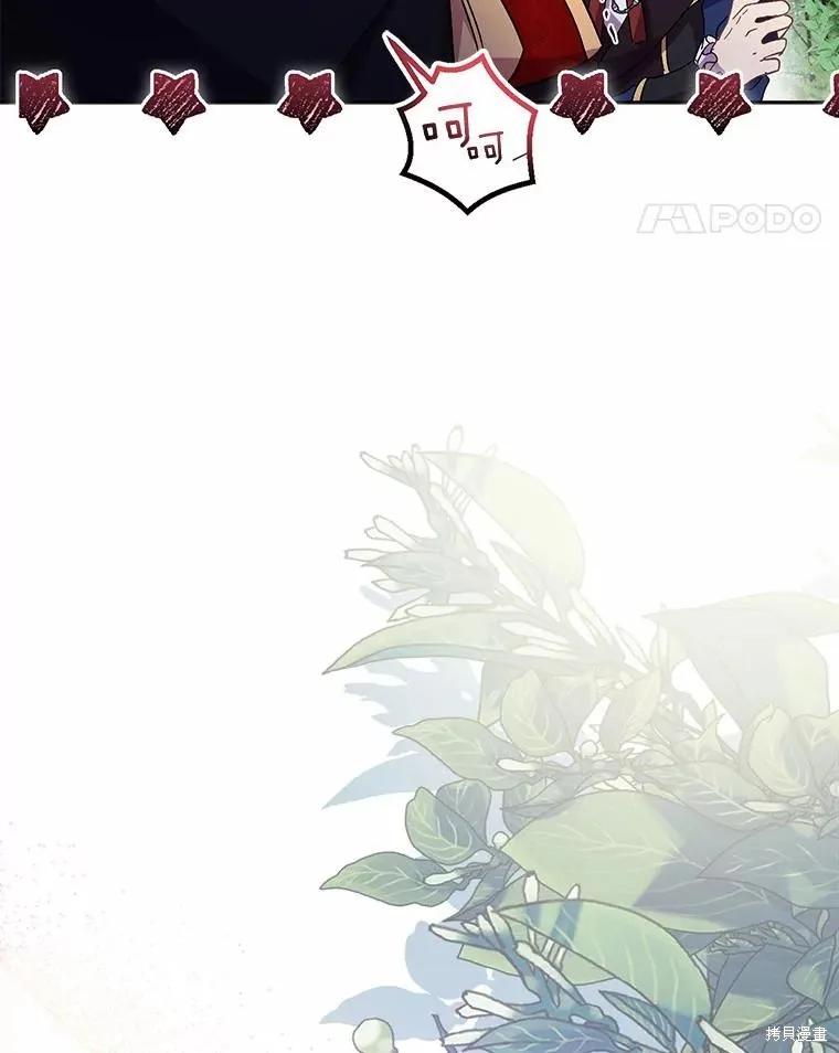 作为假圣女，却被众人迷恋？ 第43话 第72页
