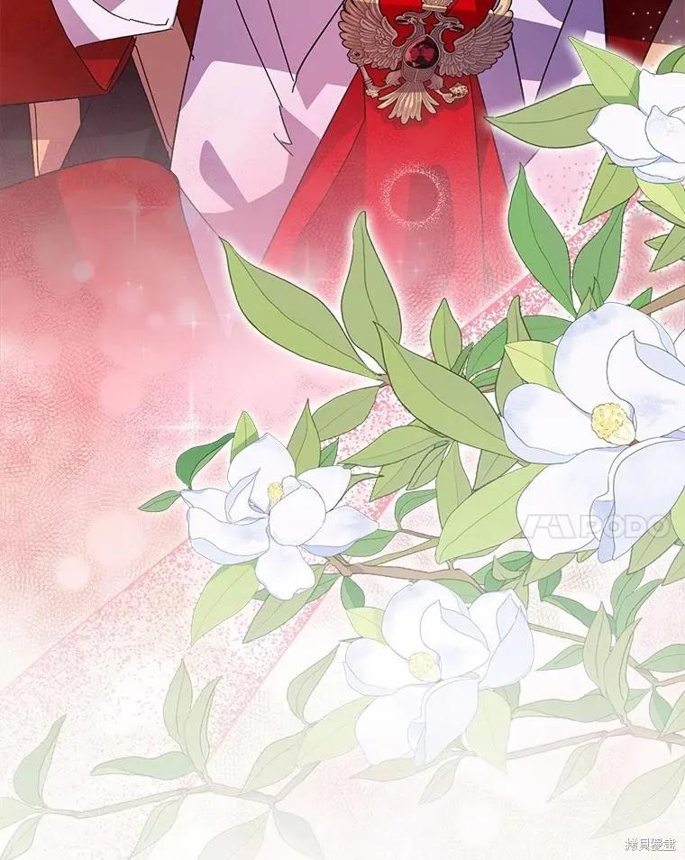 作为假圣女，却被众人迷恋？ 第43话 第75页