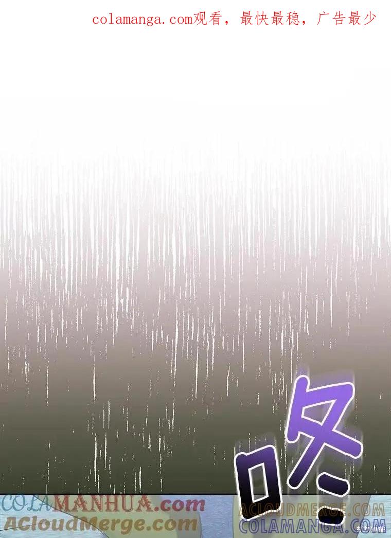 作为假圣女，却被众人迷恋？ 第43话 第1页