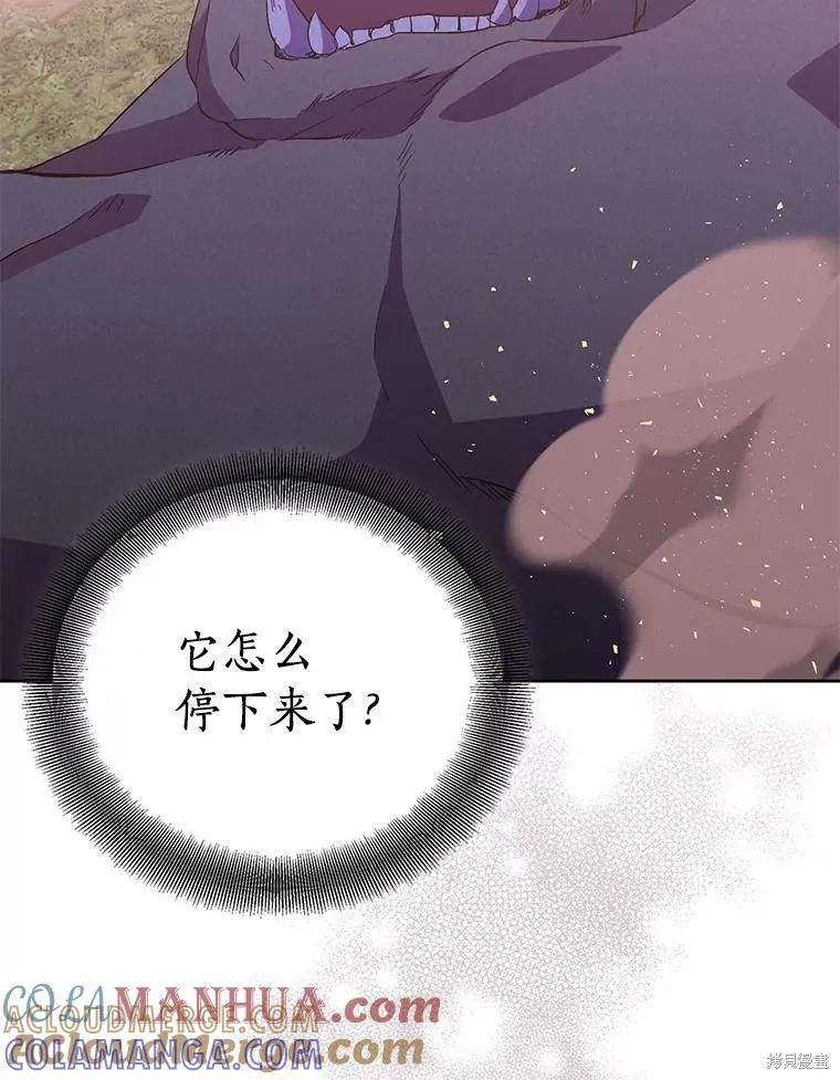作为假圣女，却被众人迷恋？ 第43话 第21页