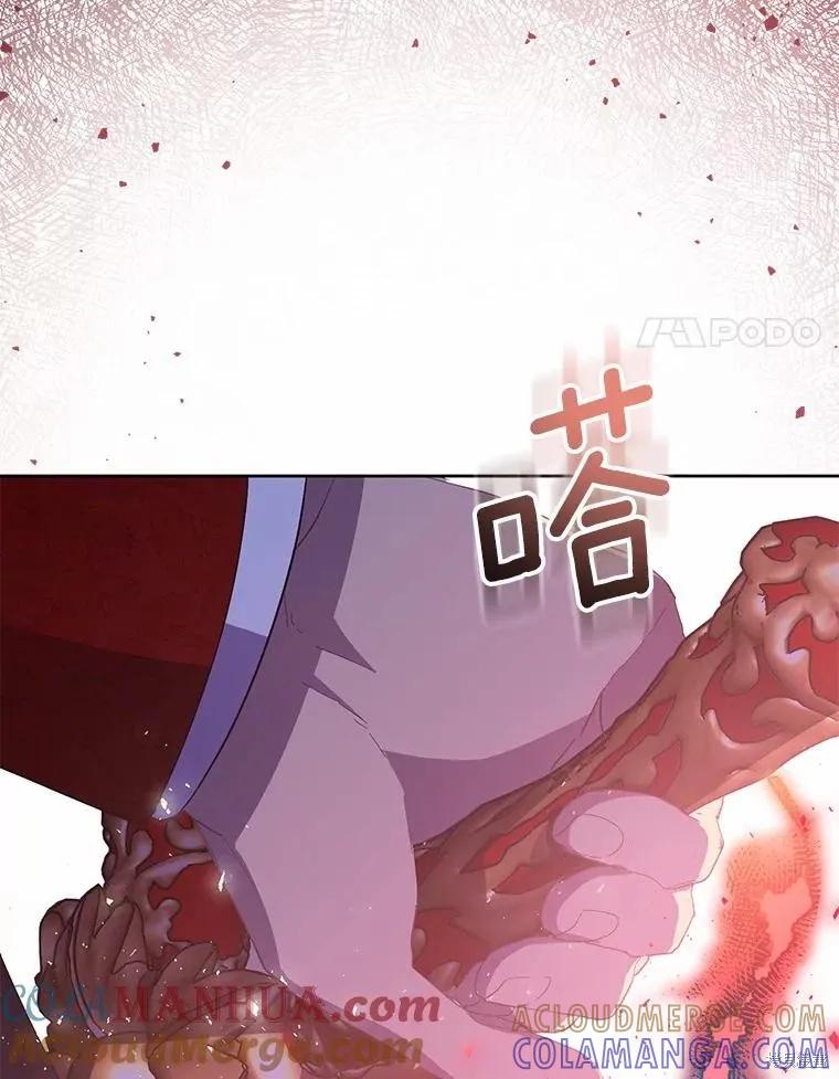 作为假圣女，却被众人迷恋？ 第43话 第25页
