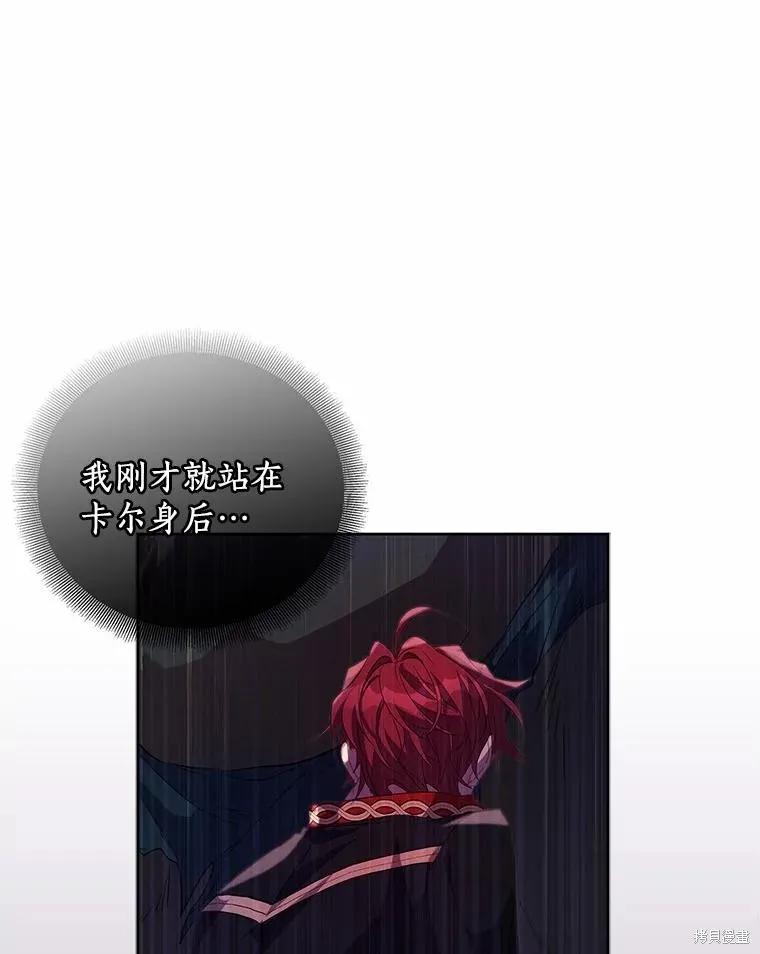 作为假圣女，却被众人迷恋？ 第43话 第39页