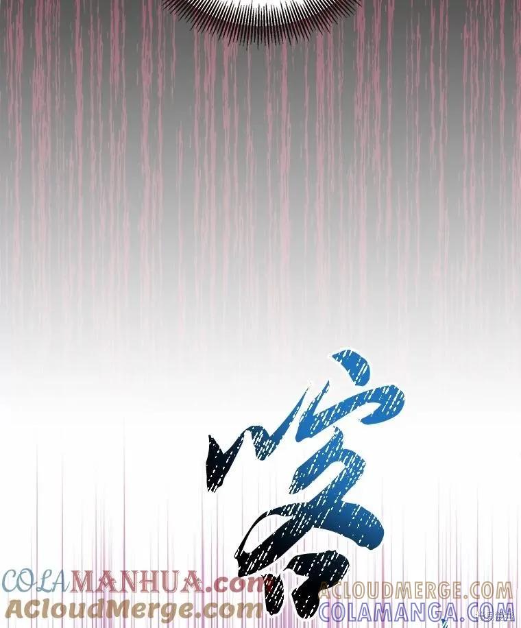 作为假圣女，却被众人迷恋？ 第43话 第5页
