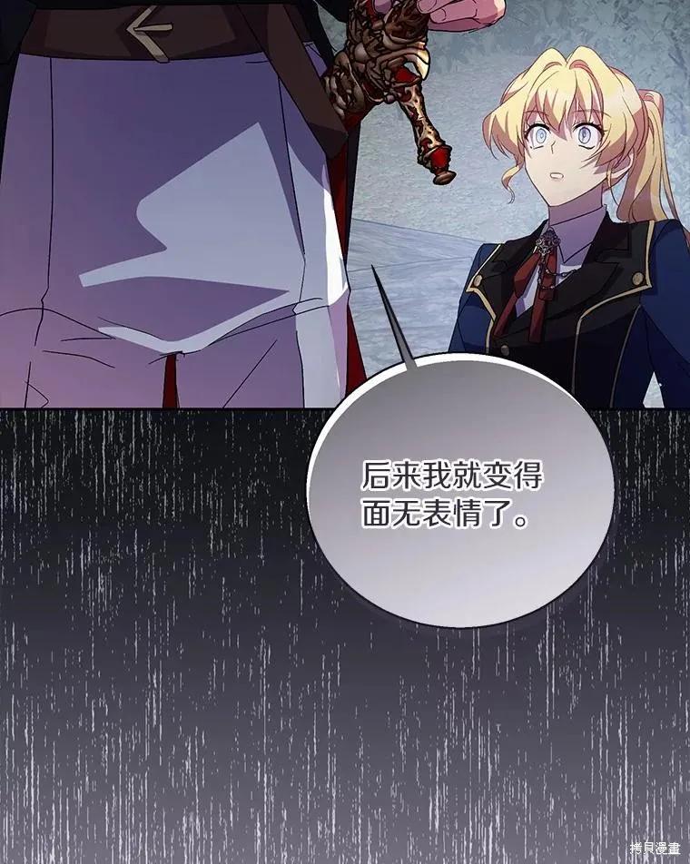 作为假圣女，却被众人迷恋？ 第43话 第50页
