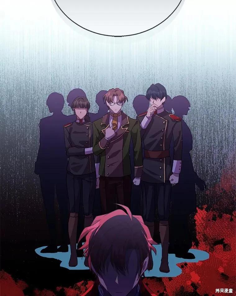 作为假圣女，却被众人迷恋？ 第43话 第47页