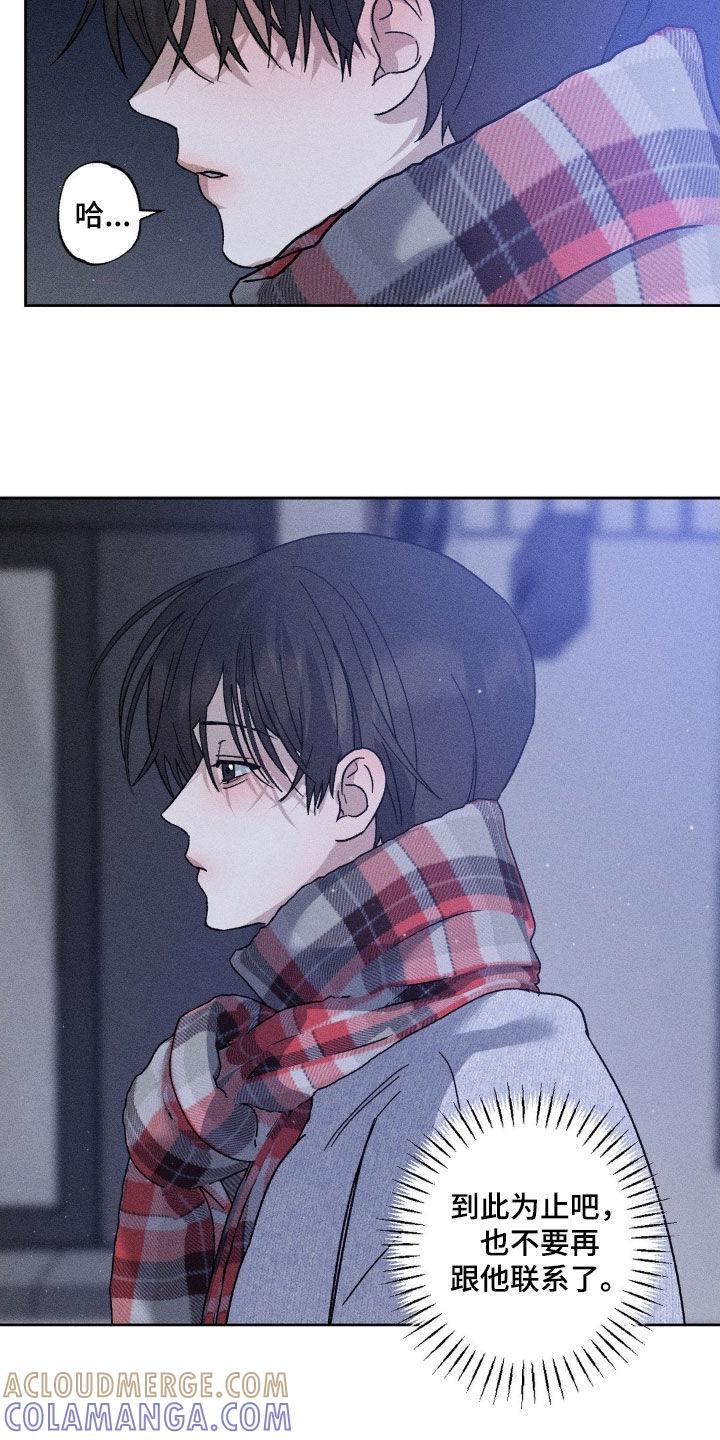 《特写爱意》第51章：寻仇 第5页