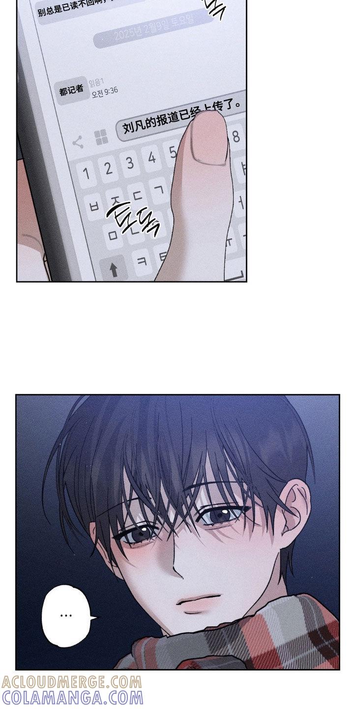 《特写爱意》第51章：寻仇 第3页