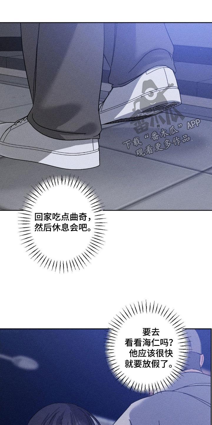 《特写爱意》第51章：寻仇 第6页