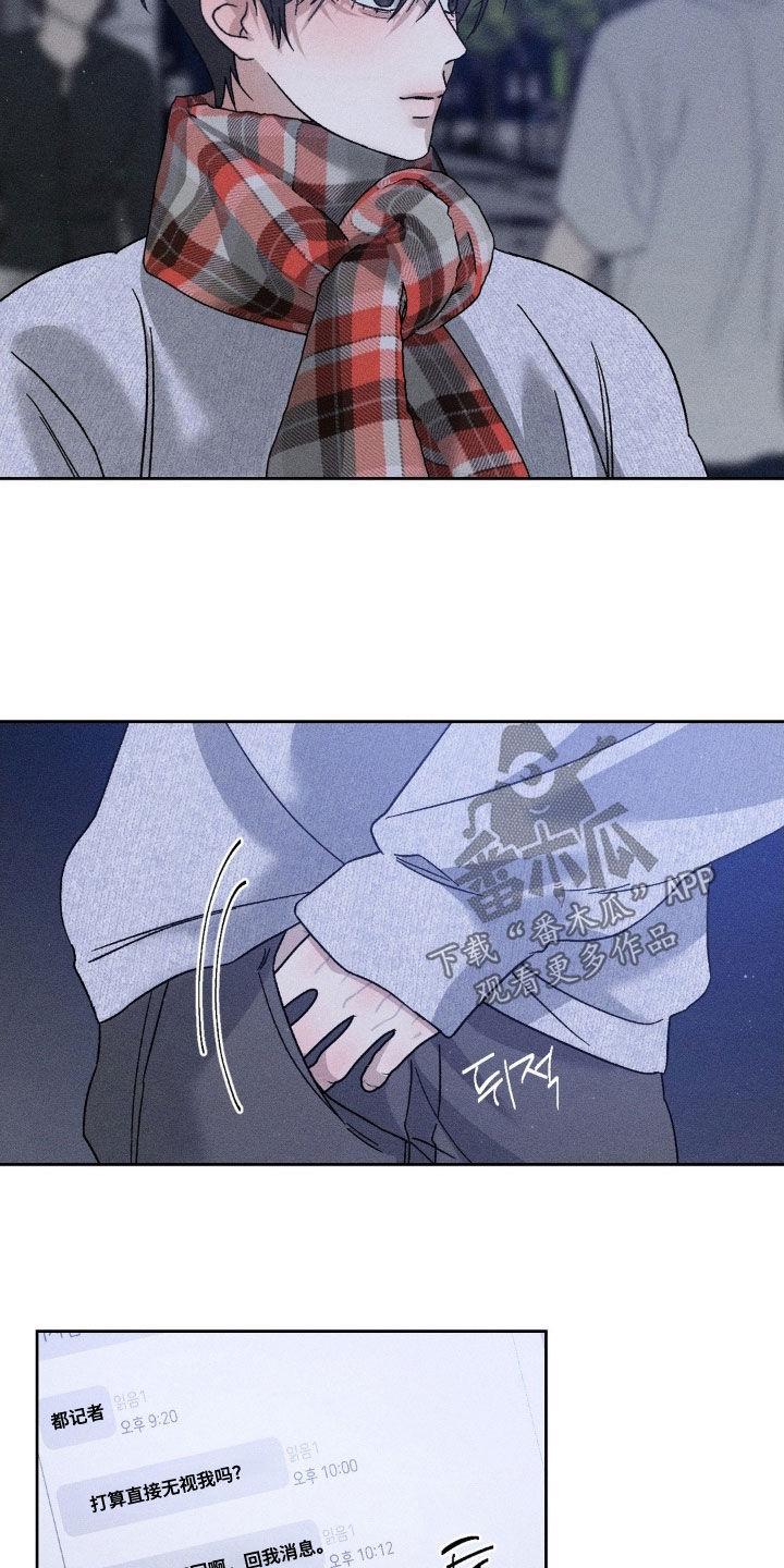 《特写爱意》第51章：寻仇 第2页