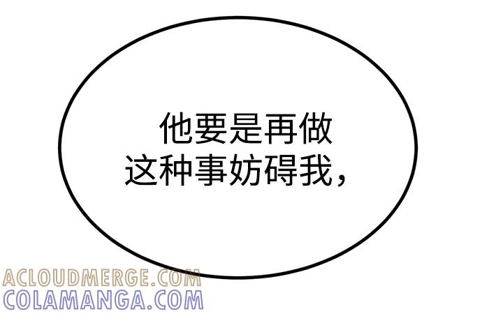 Lv999哥布林 - 第7话 - 第49张图