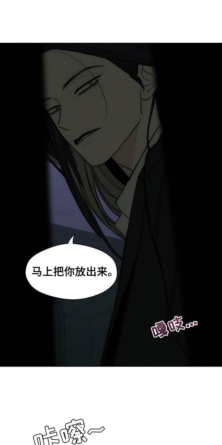 枯萎的花伤心的泪 第128章：争取一点时间 第14页