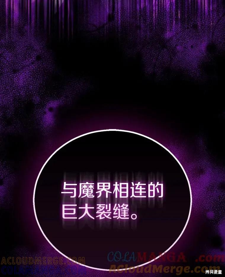 作为假圣女，却被众人迷恋？ 第52话 第173页