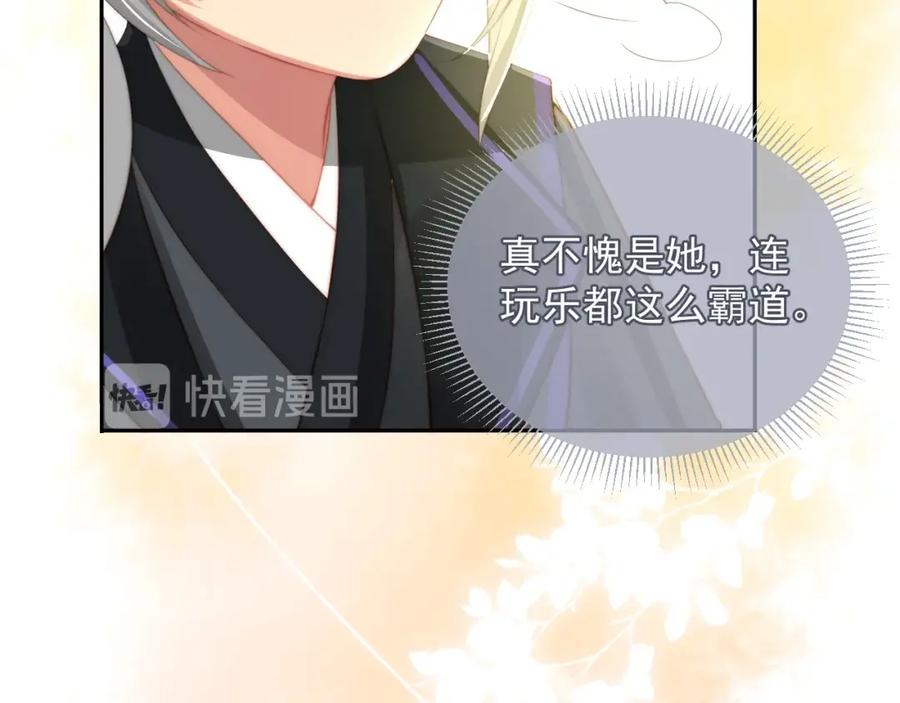 养敌为患 序章 养大一个小狼崽？！ 第51页
