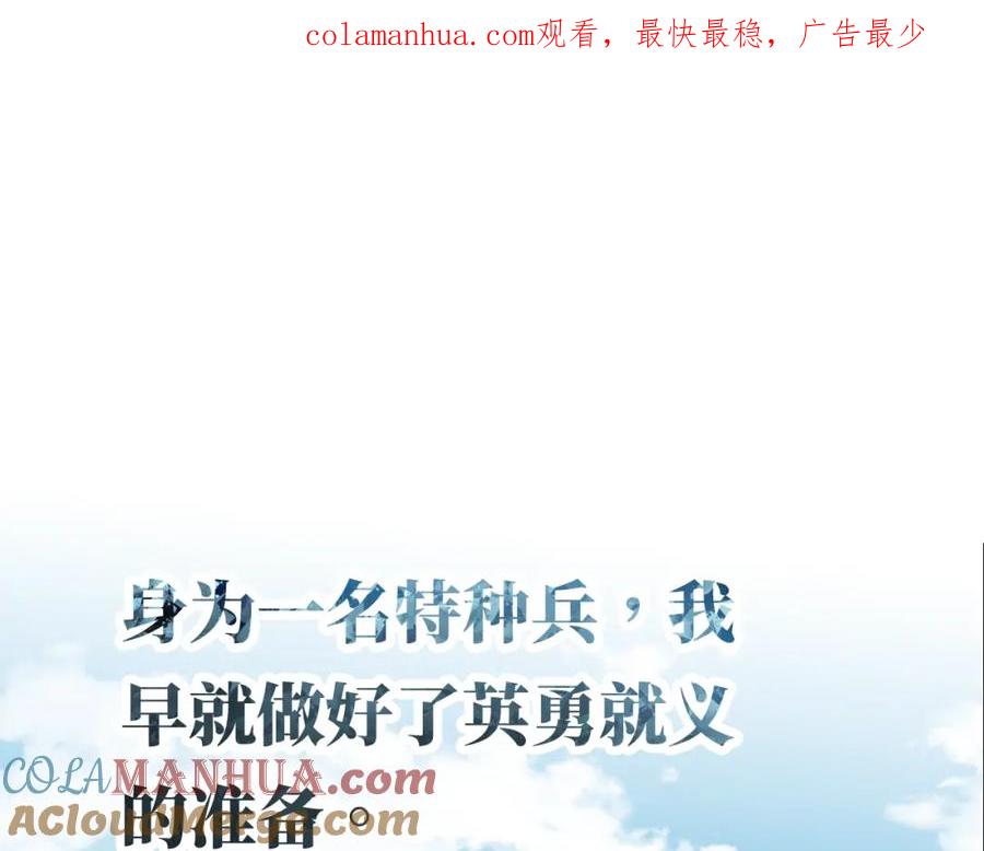 养敌为患 序章 养大一个小狼崽？！ 第1页
