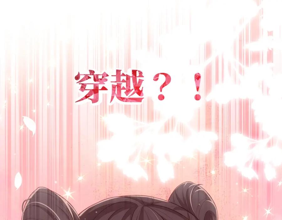 养敌为患 序章 养大一个小狼崽？！ 第6页