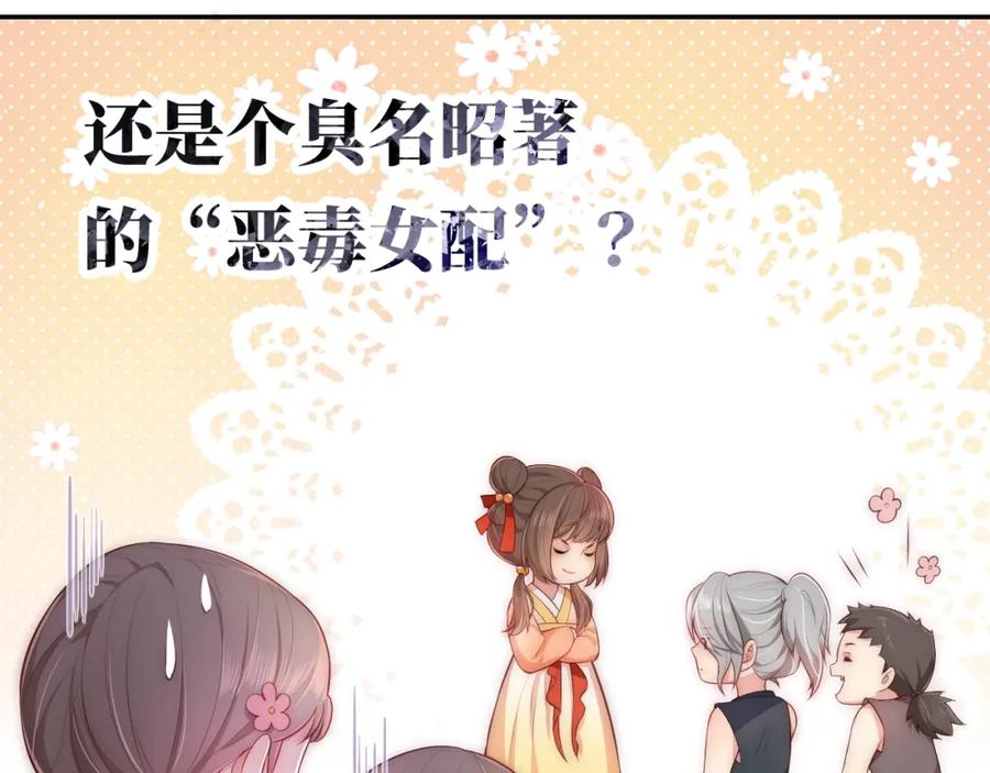 养敌为患 序章 养大一个小狼崽？！ 第9页
