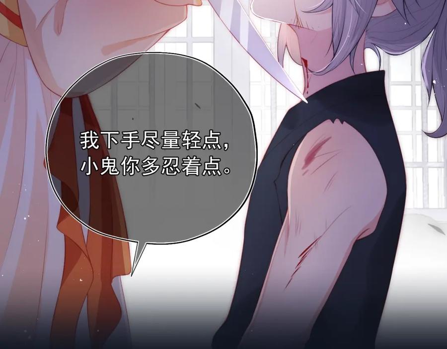 养敌为患 序章 养大一个小狼崽？！ 第21页