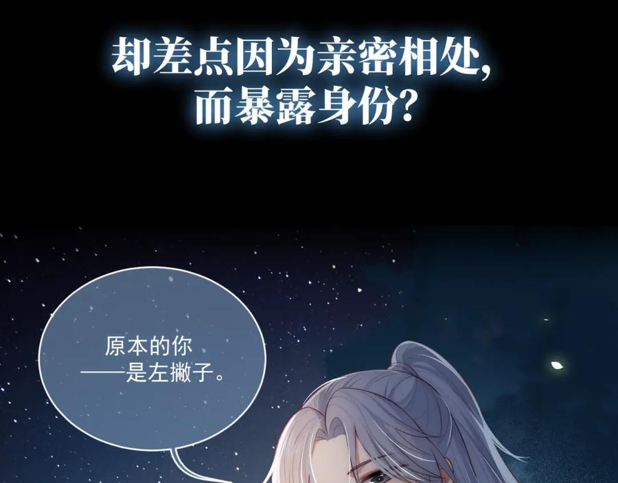 养敌为患 序章 养大一个小狼崽？！ 第57页