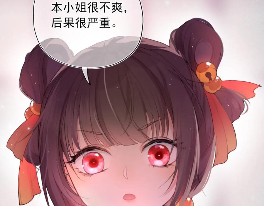养敌为患 序章 养大一个小狼崽？！ 第17页