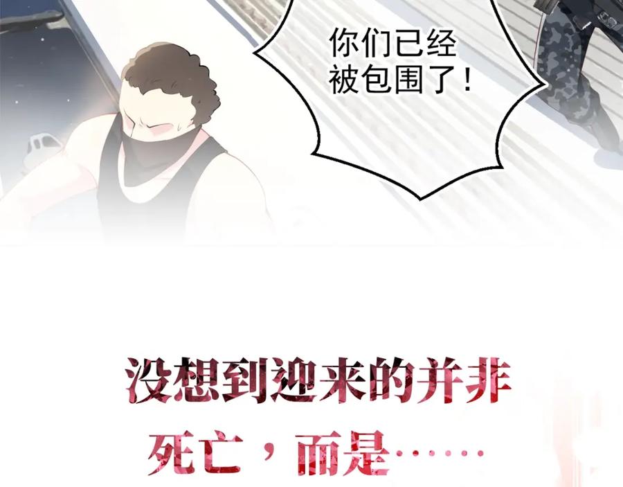 养敌为患 序章 养大一个小狼崽？！ 第5页