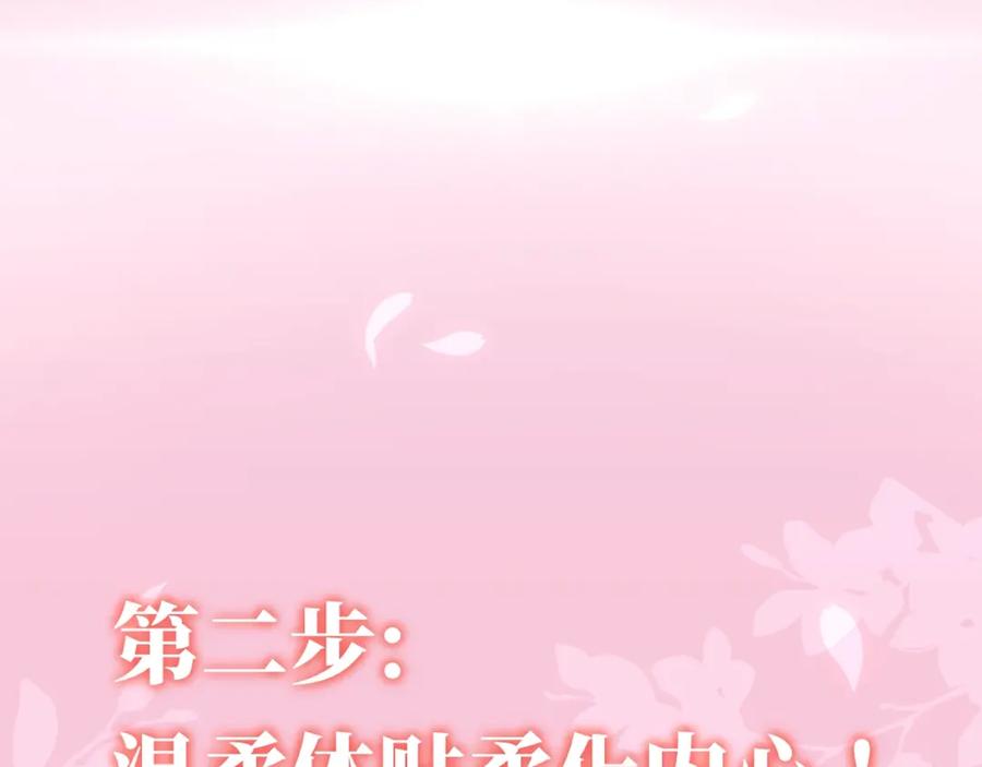 养敌为患 序章 养大一个小狼崽？！ 第39页