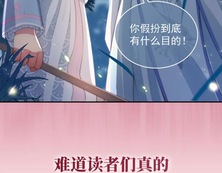 养敌为患 序章 养大一个小狼崽？！ 第59页