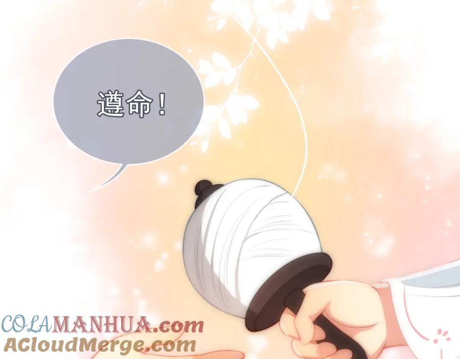 养敌为患 序章 养大一个小狼崽？！ 第52页