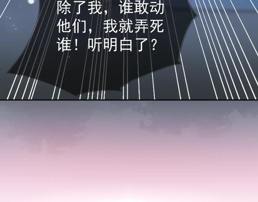 养敌为患 序章 养大一个小狼崽？！ 第38页