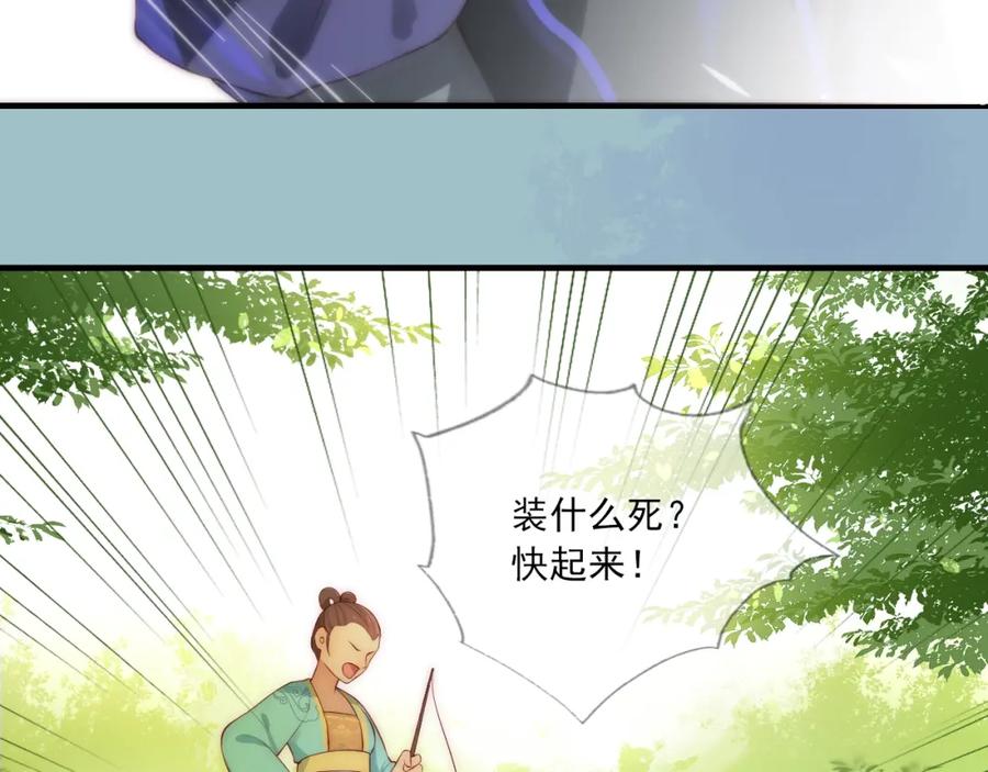 养敌为患 序章 养大一个小狼崽？！ 第32页