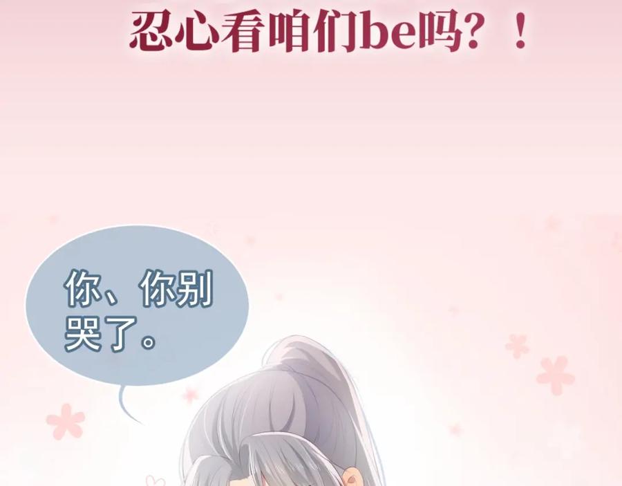 养敌为患 序章 养大一个小狼崽？！ 第60页