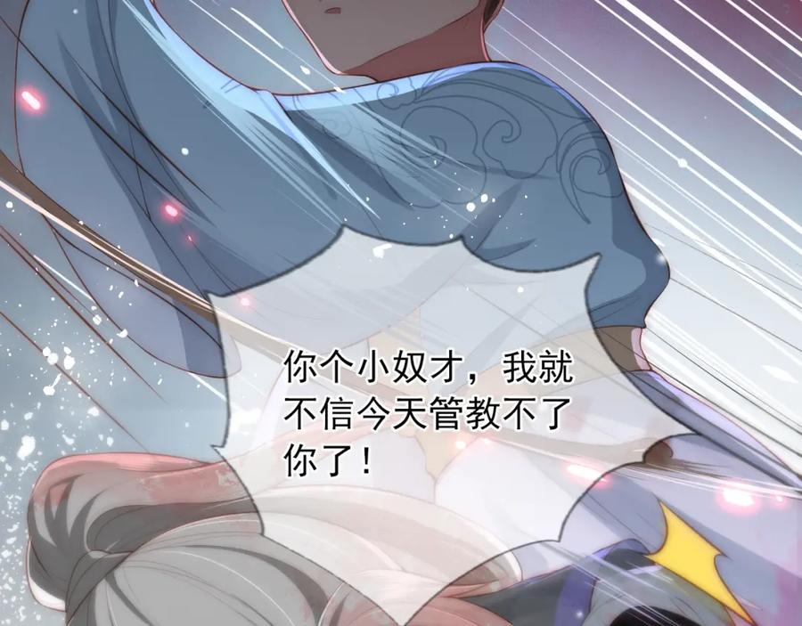 养敌为患 序章 养大一个小狼崽？！ 第30页