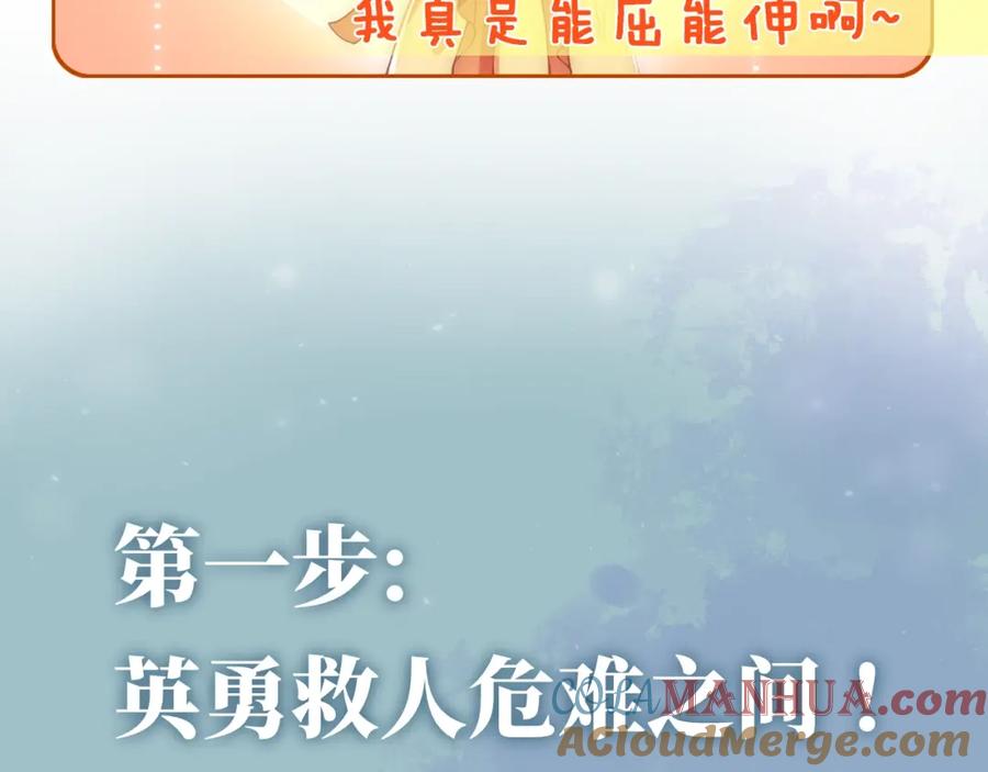 养敌为患 序章 养大一个小狼崽？！ 第28页