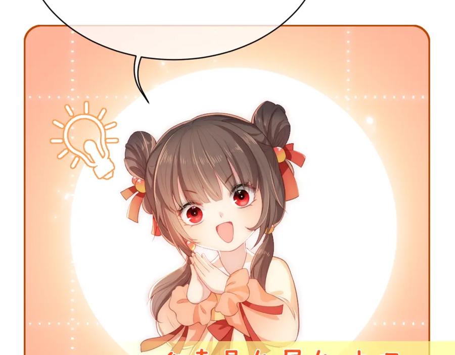 养敌为患 序章 养大一个小狼崽？！ 第27页