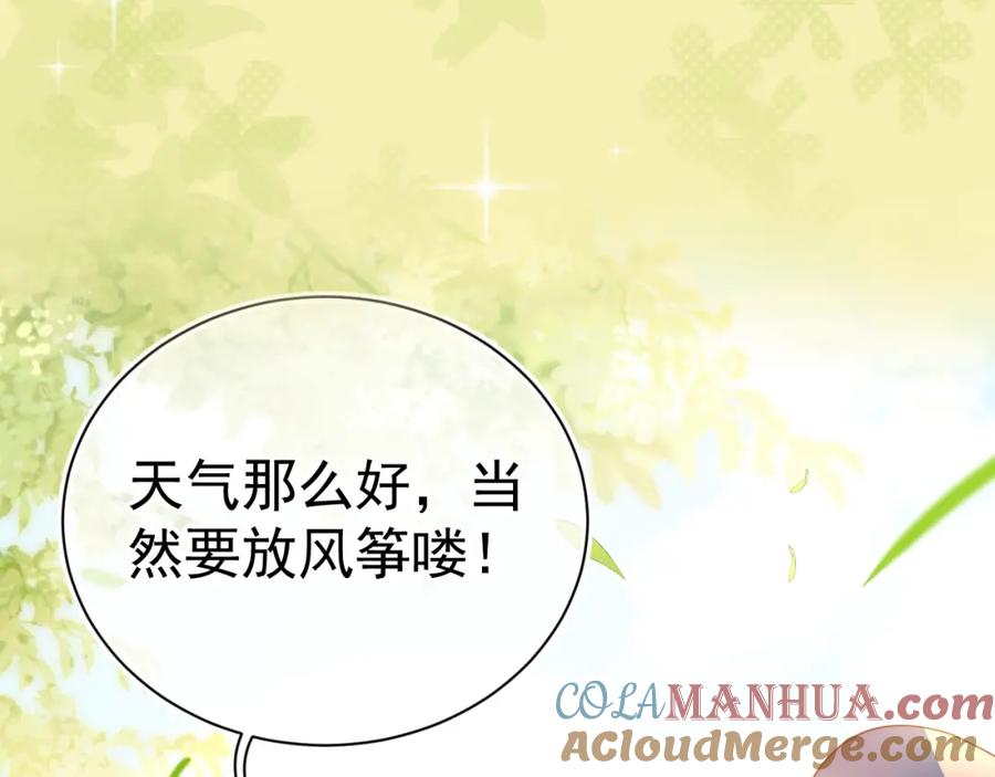 养敌为患 序章 养大一个小狼崽？！ 第46页