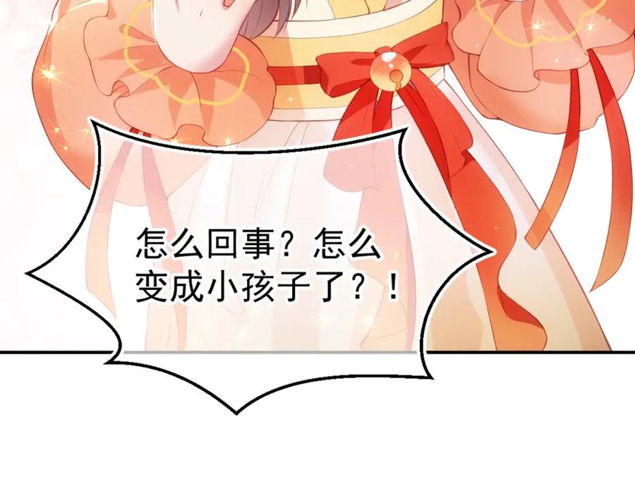 养敌为患 序章 养大一个小狼崽？！ 第8页
